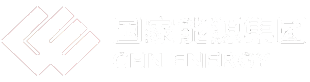 国家能源集团